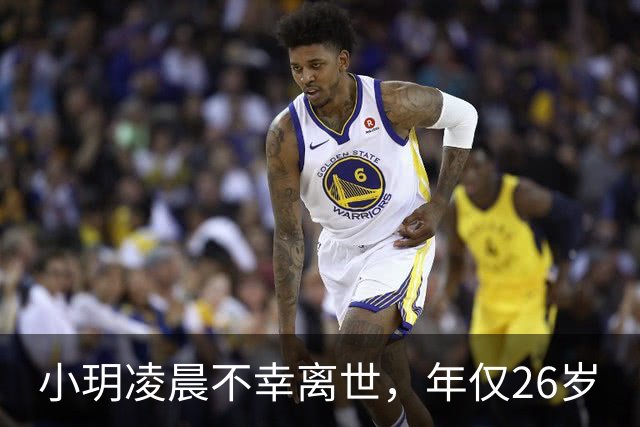 小玥凌晨不幸离世，年仅26岁